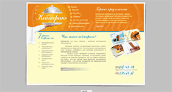 Desktop Screenshot of catering.vptravel.ru