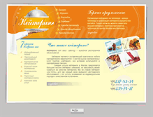 Tablet Screenshot of catering.vptravel.ru